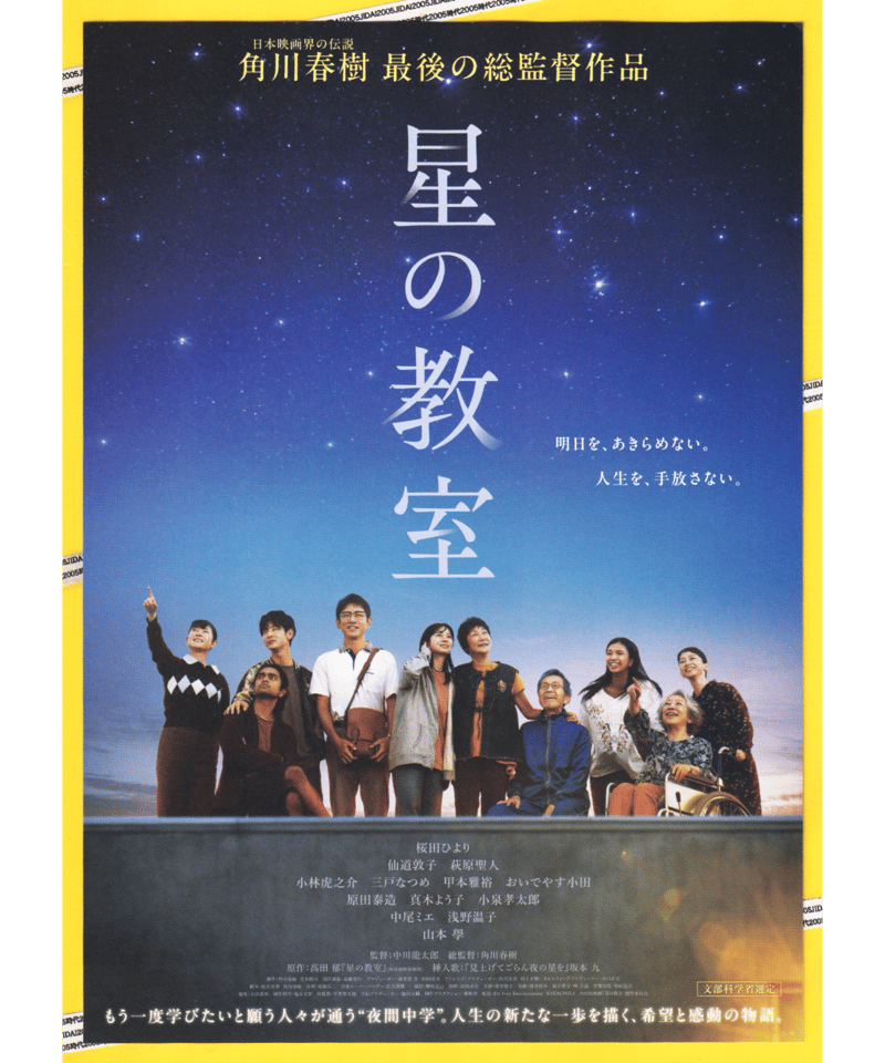 映画チラシ・フライヤー・パンフレット販売 大辞典