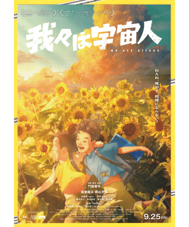 映画チラシ・フライヤー・パンフレット販売 大辞典
