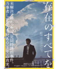 ⓅTHE LAST MESSAGE −ザ・ラストメッセージ− 海猿 | 映画チラシ