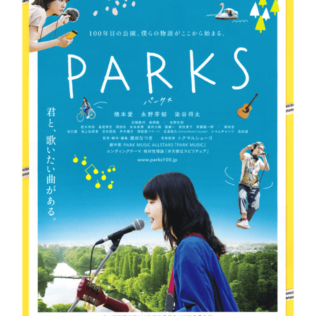 青春映画 | STORES