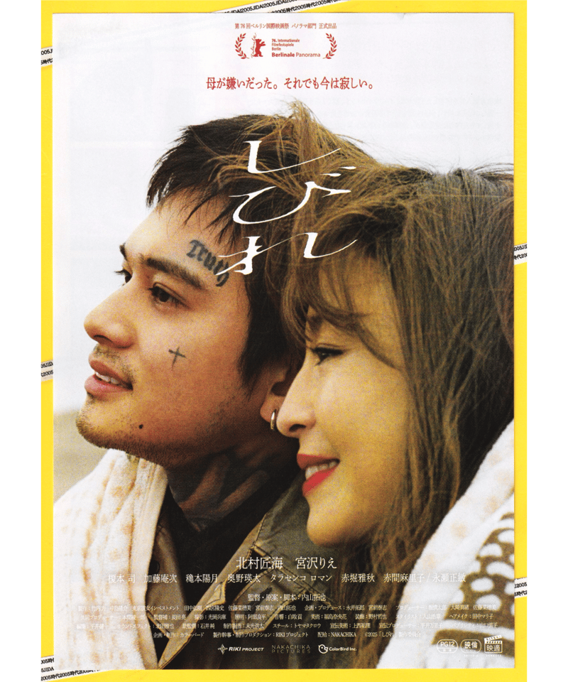 映画チラシ・フライヤー・パンフレット販売 大辞典