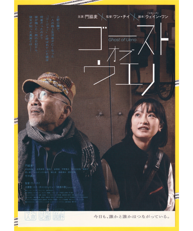 映画チラシ・フライヤー・パンフレット販売 大辞典