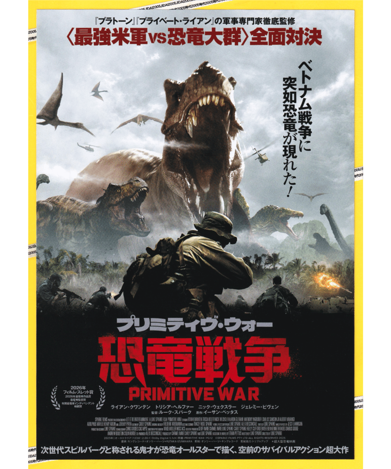 映画チラシ・フライヤー・パンフレット販売 大辞典