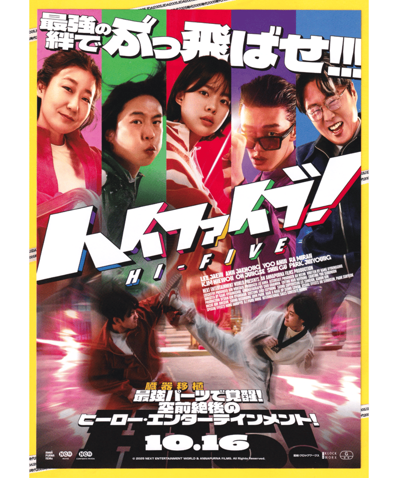 映画チラシ・フライヤー・パンフレット販売 大辞典