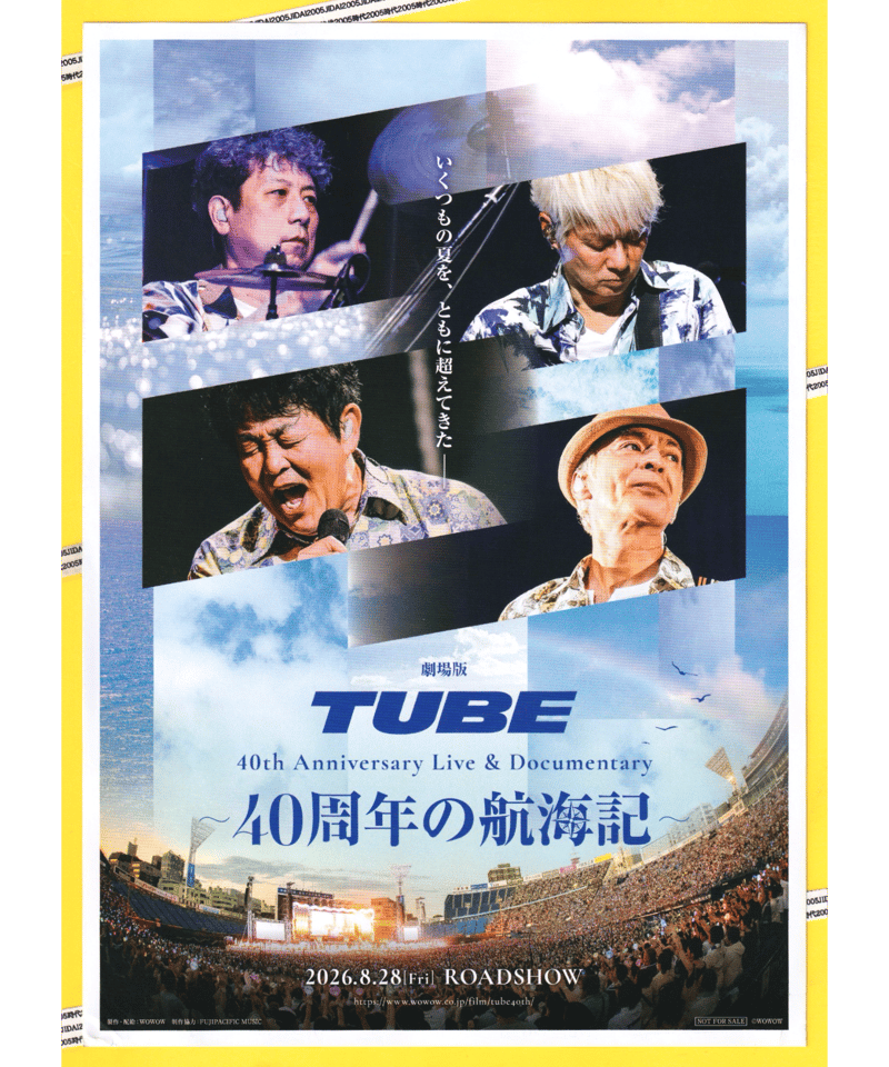 映画チラシ・フライヤー・パンフレット販売 大辞典