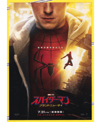 ②スパイダーマン　ブランド・ニュー・デイ