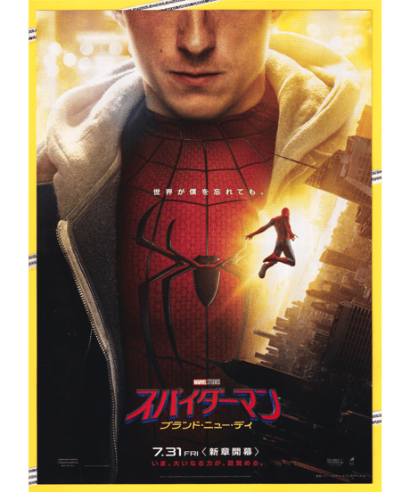 CATEGORY スパイダーマン | 映画チラシ・フライヤー・パンフレット販売