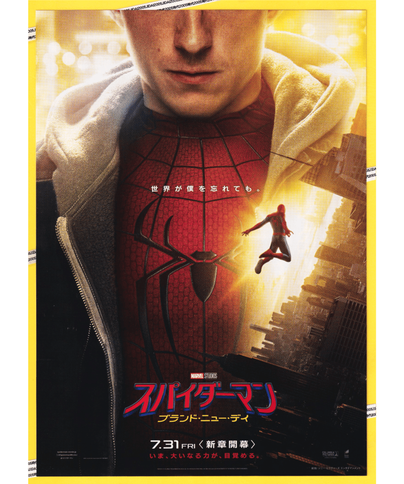 ②スパイダーマン ブランド・ニュー・デイ | 映画チラシ・フライヤー