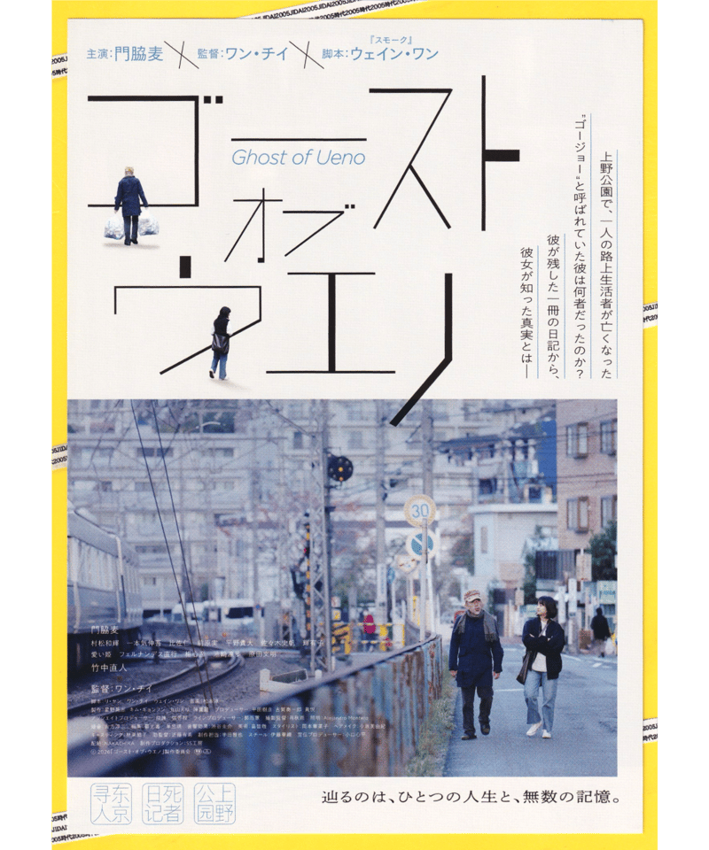 映画チラシ・フライヤー・パンフレット販売 大辞典