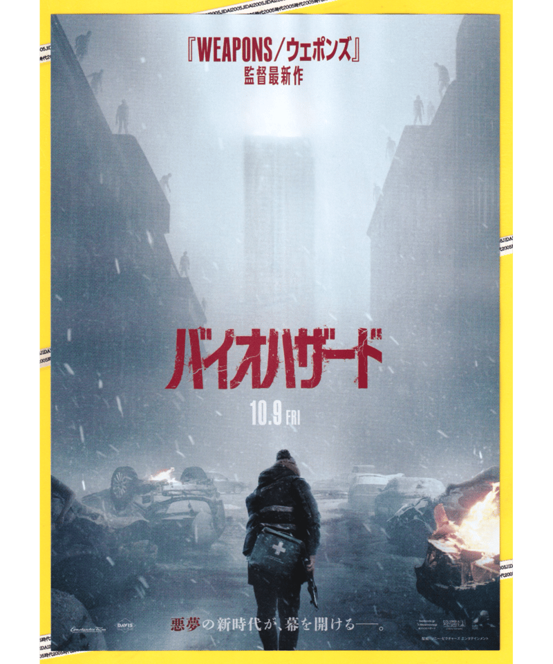 映画チラシ・フライヤー・パンフレット販売 大辞典