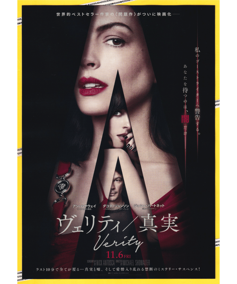 映画チラシ・フライヤー・パンフレット販売 大辞典