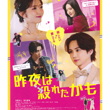 吉野北人 | STORES