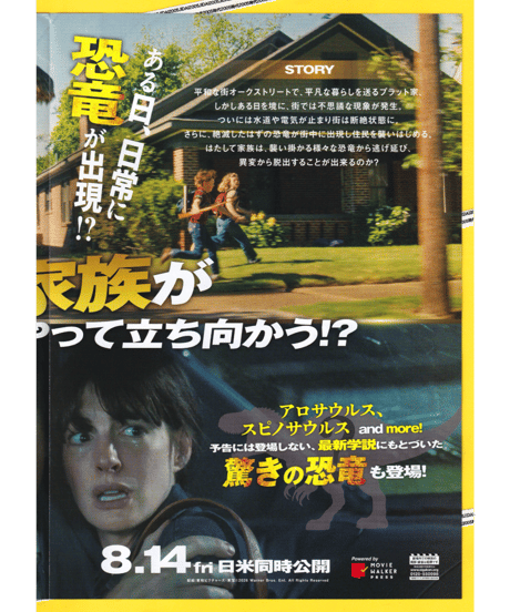 ②オークストリートの異変