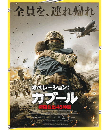 CATEGORY 洋画／ア行 | 映画チラシ・フライヤー・パンフレット販売 大辞典
