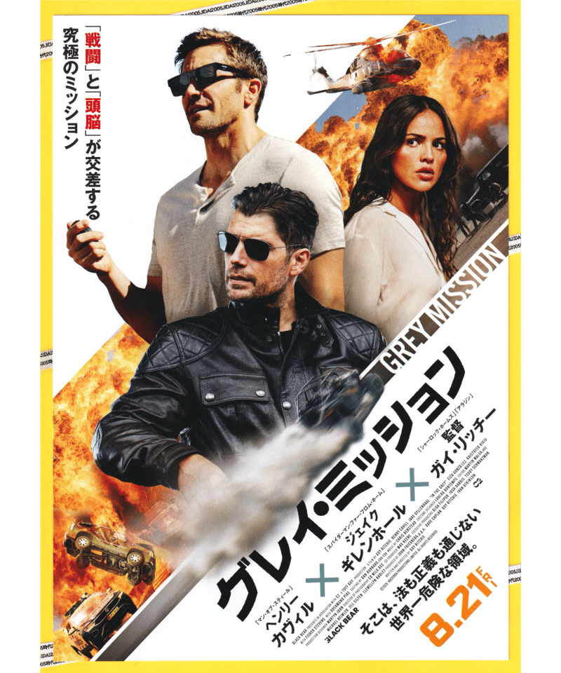 映画チラシ・フライヤー・パンフレット販売 大辞典