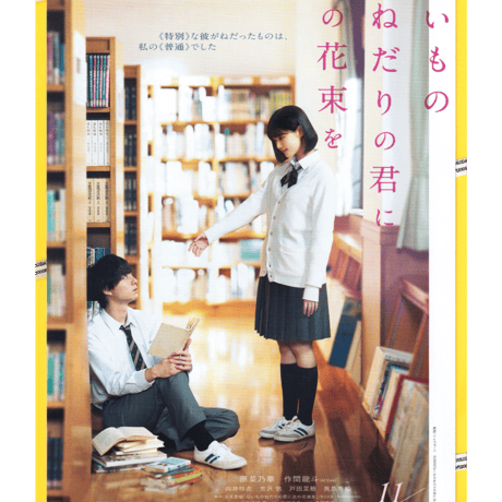 作間龍斗 | STORES