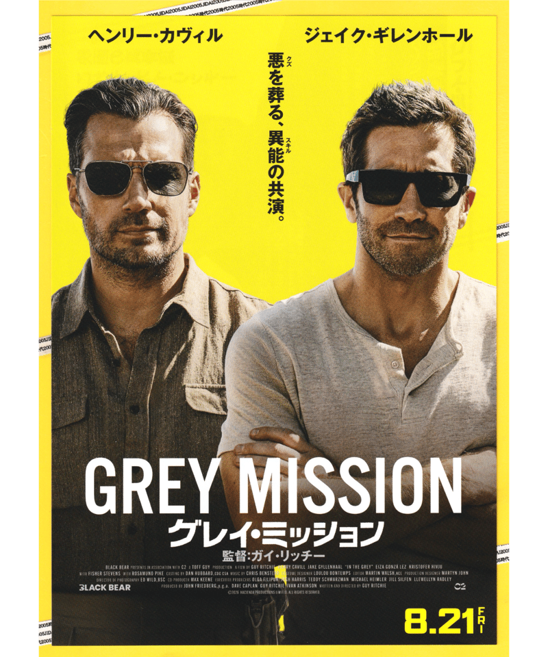 映画チラシ・フライヤー・パンフレット販売 大辞典