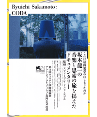 Ryuichi Sakamoto: CODA