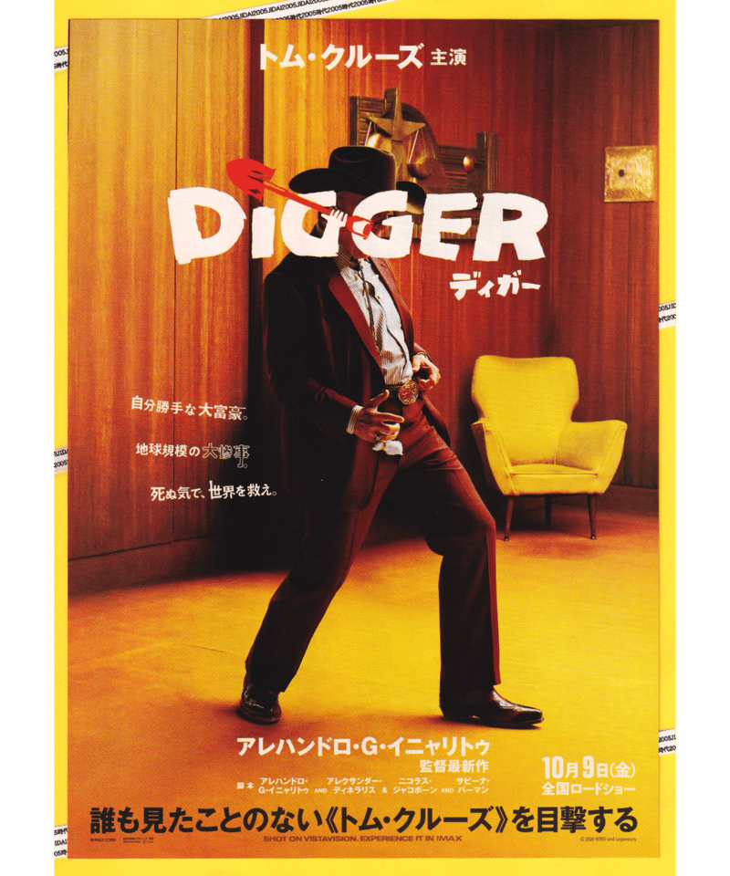 映画チラシ・フライヤー・パンフレット販売 大辞典