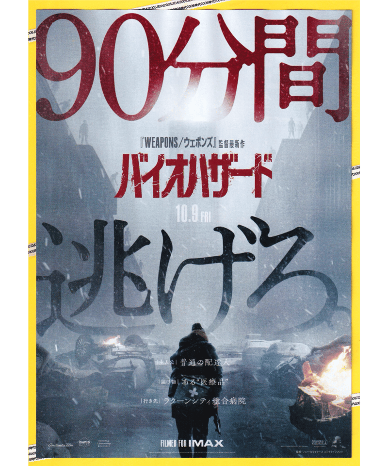 映画チラシ・フライヤー・パンフレット販売 大辞典