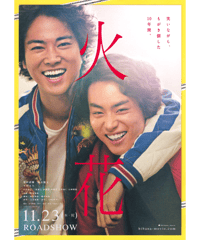 ハッピー☆エンド Happy End | 映画チラシ・フライヤー・パンフレット