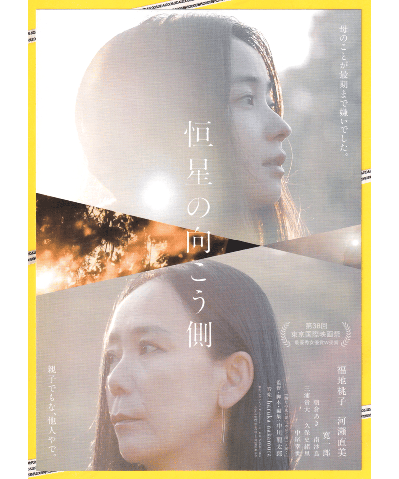 映画チラシ・フライヤー・パンフレット販売 大辞典