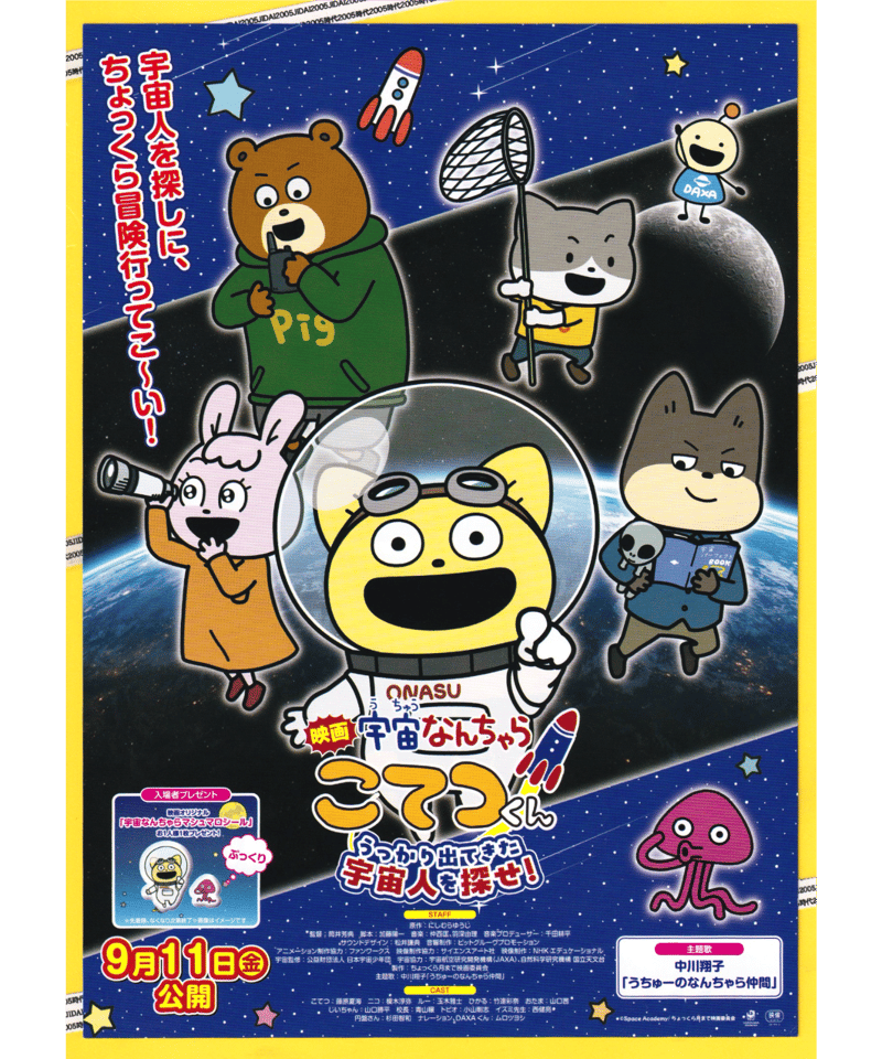 映画チラシ・フライヤー・パンフレット販売 大辞典