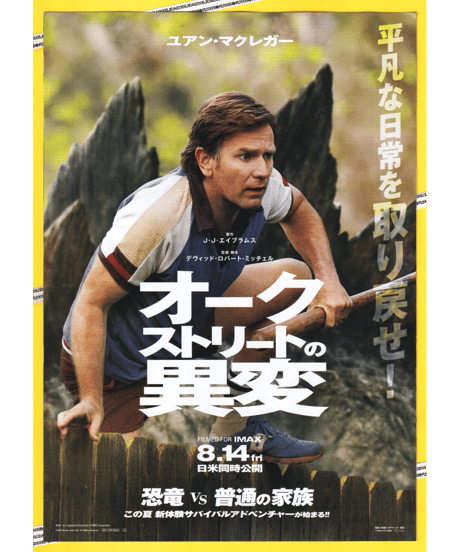 ②オークストリートの異変