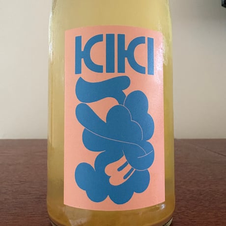 KIKI WINE CLUB  /  Naturally Sparkling 2025 -Seibel 9110