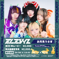 【EVYZ】20秒ムービー　お月見うさぎ