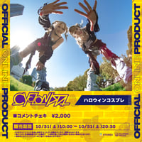 【CYCL】コメントチェキ ハロウィンコスプレ