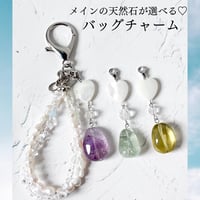 ポイントの石が選べる♡バッグチャーム
