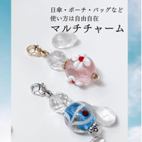 とんぼ玉マルチチャーム