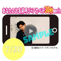 【2026/07/20】RAY：アカペラ(30秒)動画+写メ