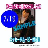 【2026/07/19】RAY：メッセージ動画₊写メ
