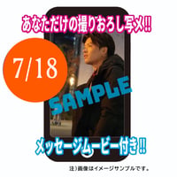 【2026/07/18】RAY：メッセージ動画₊写メ