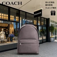 ✨COACH　コーチ テイラー バックパック　CDX93 SV/GP
