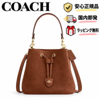 🎀COACH コーチ ローアン バケット バッグ　CFP33 IMWBR