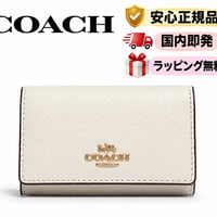 🎀COACH コーチ ファイブ リング キー ケース　76741 IMCHK