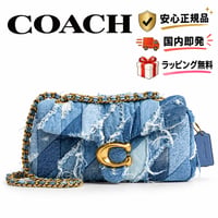 🎀COACH　コーチ　タビーショルダーバッグ26・リパーパスデニムパッチワークキルティング　CCX37 B4/EI