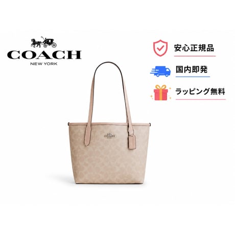 🎀コーチ COACH　スモール シティ トート・シグネチャー キャンバス　CU759 SVPWH