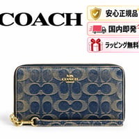 🎀COACH コーチ　ロング ジップ アラウンド ウォレット・シグネチャー デニム　CFX20 IMDEN