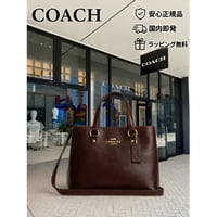 🎀COACH　コーチ　ステーション キャリーオール バッグ　CET29 IMMPL