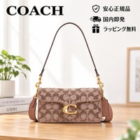 🎀COACH コーチ ソフト タビー ショルダー バッグ 20・クリスタル シグネチャー ジャカード　CFQ99 B4/MS