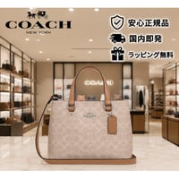 🎀COACH　コーチ　ステーション キャリーオール バッグ・シグネチャー キャンバス　CET31 SVPWH
