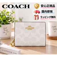 🎀COACH コーチ スナップ ウォレット・シグネチャー キャンバス CW789 IMXU5