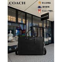 ✨COACH コーチ イーサン ラージ ブリーフ　 CEF41 SV/BK
