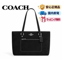 🎀COACH コーチ ステーション トート バッグ　CGG26 SV/BK