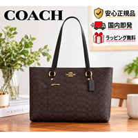 🎀COACH コーチ ステーション トート バッグ・シグネチャー キャンバス　CCD69 IMXAQ