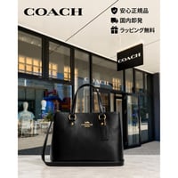 🎀COACH　コーチ　ステーション キャリーオール バッグ　CET29 IMBLK